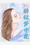 那个隐藏任务能不能退掉全文阅读