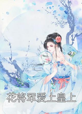 全集绯闻娇妻：影帝在线撒狗粮