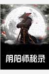 全集情非得已：韩少请放过