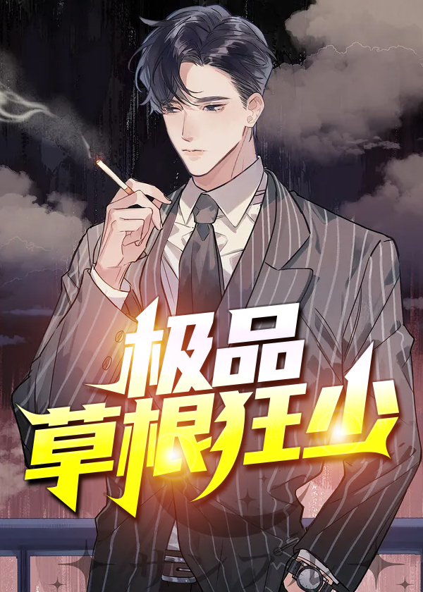 谋定天下小说