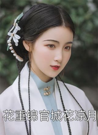 秦桑窈君封煜阅读全集