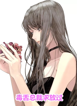 大结局神豪：我能看到女神的欲望清单