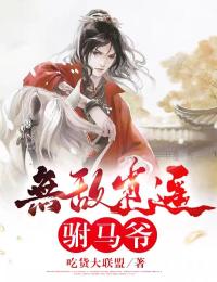 葫芦仙缘完整版