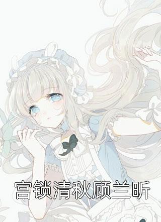 精选全文落难良缘