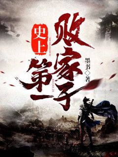 穿成炮灰小师妹，这药人她不当了！全章节