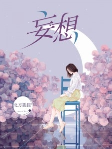 降落在你心全章节