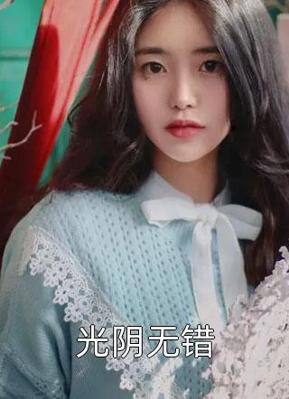 完整章节阅读医见钟情