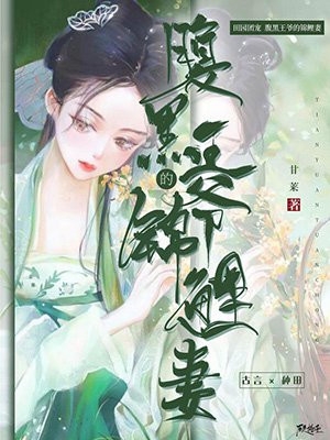 大商九皇子：我武道通神优质全文阅读