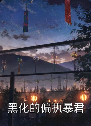 全文小说至尊武皇