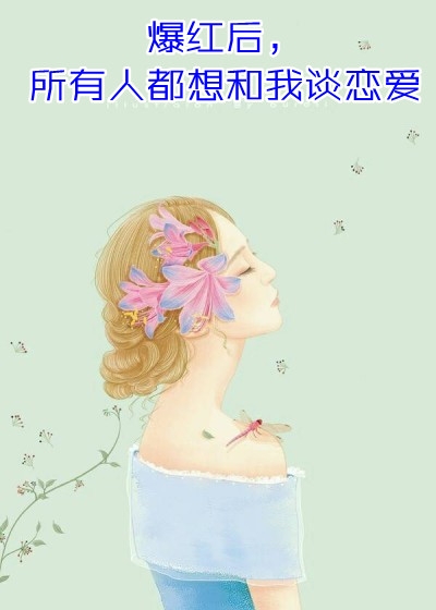 夫诱精选篇章阅读