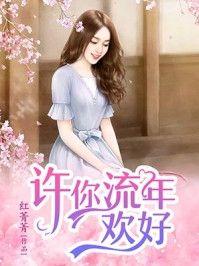 和离当天，虐文女主转身嫁暴君完整作品阅读