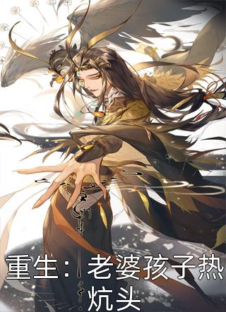 消失的爱人畅读全文版
