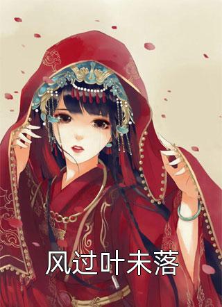 热门作品万古第一废材