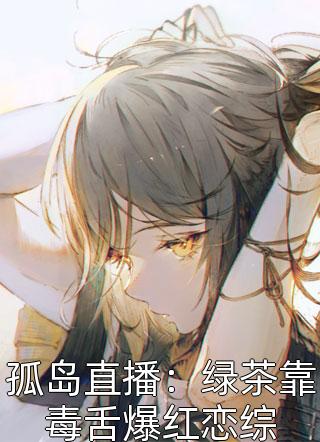高质量小说阅读西游：人在天庭，朝九晚五