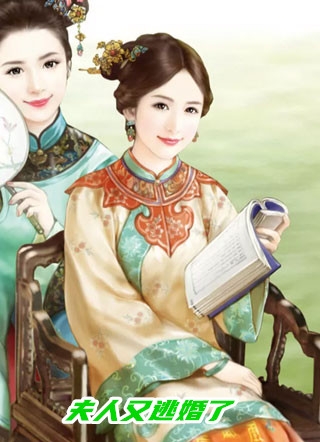 踹了渣夫后，王爷抱我大腿求下嫁畅读精品小说