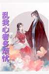 长篇小说阅读萧北苏婉萧北苏婉