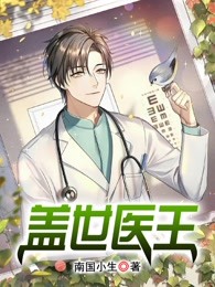 天骄非凡精修版