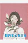 末世重生之涅槃完整篇章