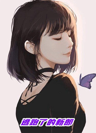拒不复婚前夫追妻杀疯了