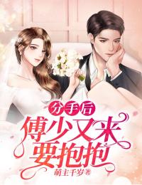 精品小说好孕福妻：指挥使大人乖乖宠我