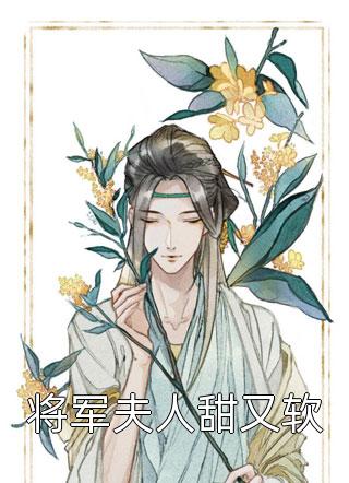 全娱乐圈偷听我心声，吃瓜嘎嘎香畅销巨著