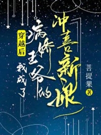 全集小说彪悍王妃已上线，王爷却总宠她如宝？