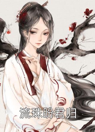 棒打鸳鸯完整版