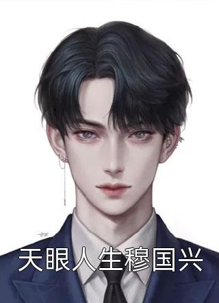 我姐带着全家奔小康完整文集
