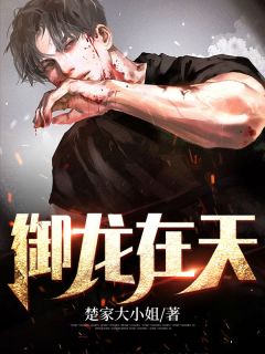 精选全文末世下无论发生什么我都会保护你