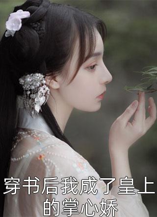 恶疾缠身后，无情家人拿我当团宠精品选集