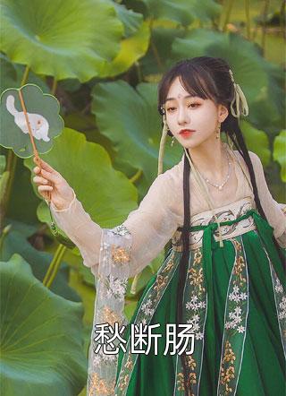 长篇小说阅读替身十年！今离去，她却追悔莫及