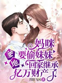 程总别傲娇了，夫人都要跟人跑了完整文本