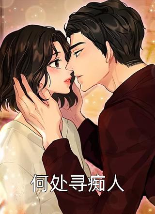 精品全篇癌症晚期离婚，所有人开始爱我