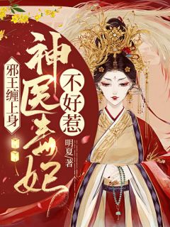 异种入侵，我靠匹配者嫁妆末世致富完整文集阅读