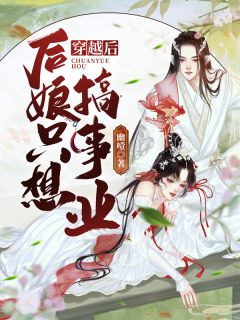 精品全篇趁商业女王青涩，我要压她一筹！