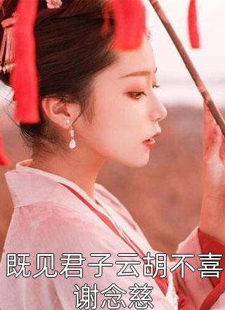 救命和女神领证后我成神豪了免费阅读