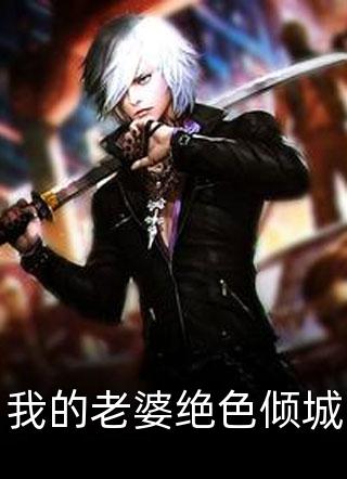 全能者游戏