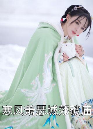 我有猫娘闯末世