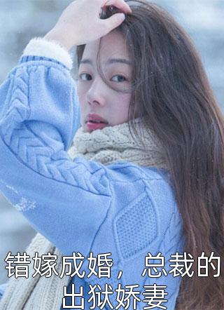 末世降临：尸山中爬出一个女大佬