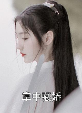 杀妖然后浪迹江湖