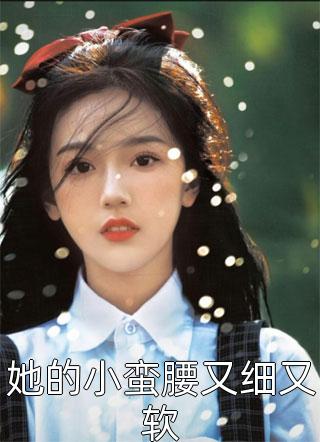男朋友把我卖进山村，结果那是我家杨二牛月月最新推荐小说_完结版小说推荐男朋友把我卖进山村，结果那是我家杨二牛月月
