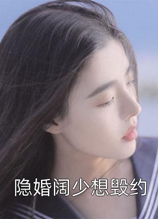出嫁那日，庶妹将我迷晕抢先嫁给太子孟姝彤姝彤全本免费完结小说_免费小说完结出嫁那日，庶妹将我迷晕抢先嫁给太子孟姝彤姝彤