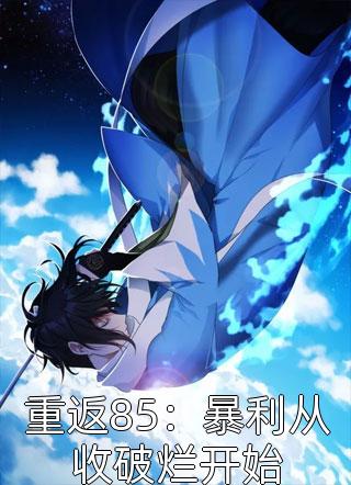 真千金要我替考，我乐疯了(夏若琳陆淮川)免费小说完结版_免费小说免费阅读真千金要我替考，我乐疯了夏若琳陆淮川