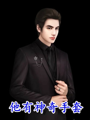 《心脏病发作时，老公把我关进了猪圈》萱萱楚萱萱已完结小说_心脏病发作时，老公把我关进了猪圈(萱萱楚萱萱)火爆小说