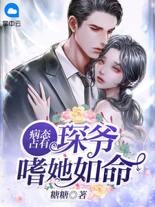 萧奕宸张临川三个女人联手夺我帝位，我杀疯了最新章节在线阅读_萧奕宸张临川完整版阅读