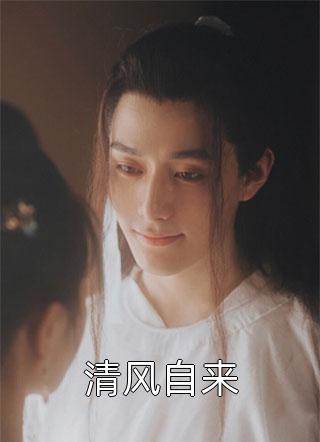 成为无根佛子的抚慰师后，三个养兄悔疯了林梦安凛哥完本热门小说_小说完结版成为无根佛子的抚慰师后，三个养兄悔疯了(林梦安凛哥)