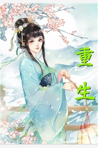 赌石游戏失败后我果断离开，他却悔不当初(顾霄白月光)免费阅读_无弹窗全文免费阅读赌石游戏失败后我果断离开，他却悔不当初顾霄白月光