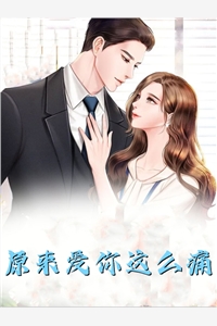 身为神农后人的我嫁给乞丐后，嫌弃我的丈夫悔疯了(顾宸神农)全文免费阅读无弹窗大结局_《身为神农后人的我嫁给乞丐后，嫌弃我的丈夫悔疯了》顾宸神农免费小说