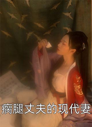 离婚后，影后老婆才知道我身家百亿(沈万苏芯)完结版免费小说_热门完结小说离婚后，影后老婆才知道我身家百亿(沈万苏芯)