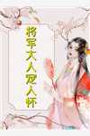 成了反派他太奶(叶柏青叶正程)热门完本小说_最新小说成了反派他太奶叶柏青叶正程